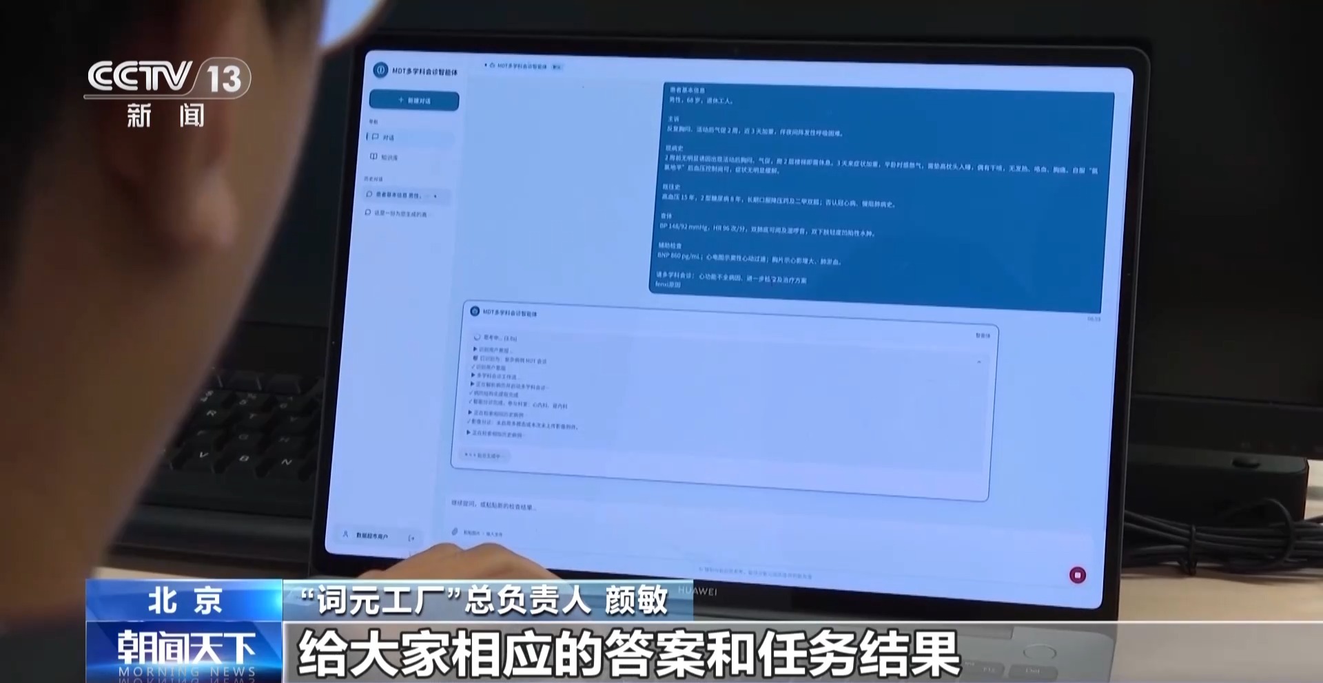AI服务如何按需取用？探访24小时运转的“词元工厂”