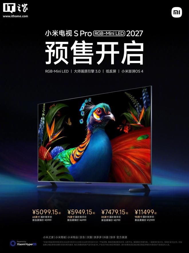 5999元起，小米电视S Pro RGB-Mini LED 2027开启预售