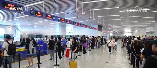 免签政策助力跨境出行热度攀升 多地出入境客流保持高位运行