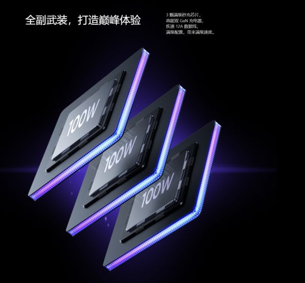 570秒充满电！真我GT Neo5搭载240W满级秒充