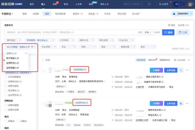 脉脉林凡：具身智能岗位量增长6至7倍，人才供给仍跟不上