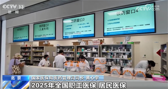 国家医保局发布按病种付费3.0版分组方案”