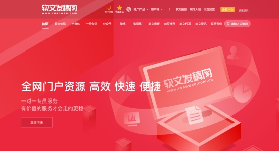 企业品牌宣传新渠道,软文发稿网助力线上营销高效落地