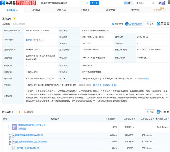 https://ai5g.china.com/technology/13004813/20260904/092026117.html
