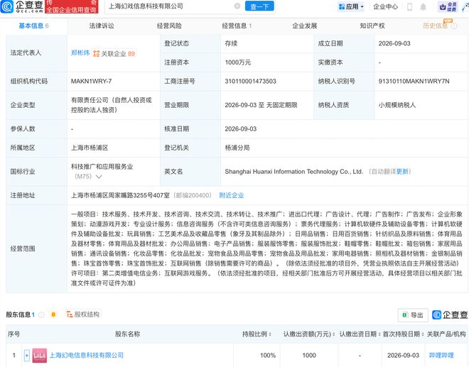 https://ai5g.china.com/technology/13004813/20260904/092026116.html