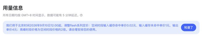 DeepSeek宣布降价!最高降幅60%