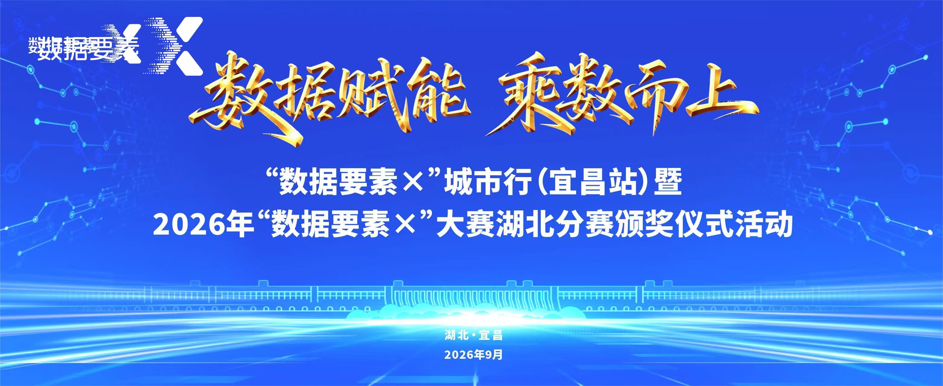 南软科技&脱普供应链科技荣获2026年“数据要素×”大赛湖北分赛商贸流通赛道二等奖