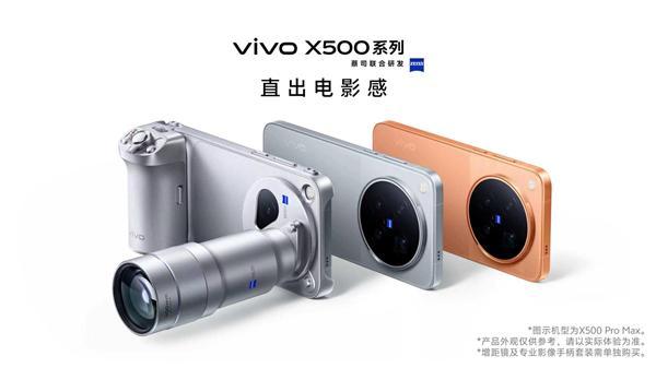 外观揭晓！vivo官宣X500系列 9月21日见：这次拍照、视频都要称王