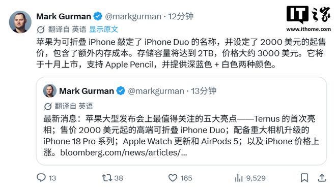 苹果首款折叠屏手机名字敲定，就叫iPhone Duo