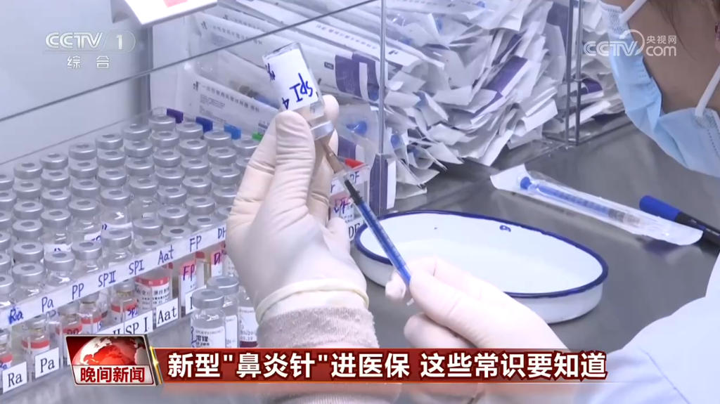 新型“鼻炎针”进医保 这些常识要知道”