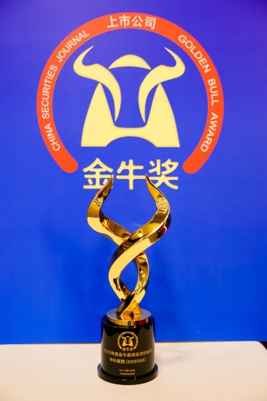中科星图获“金牛最具价值投资奖”，“一体两翼”战略稳步推进