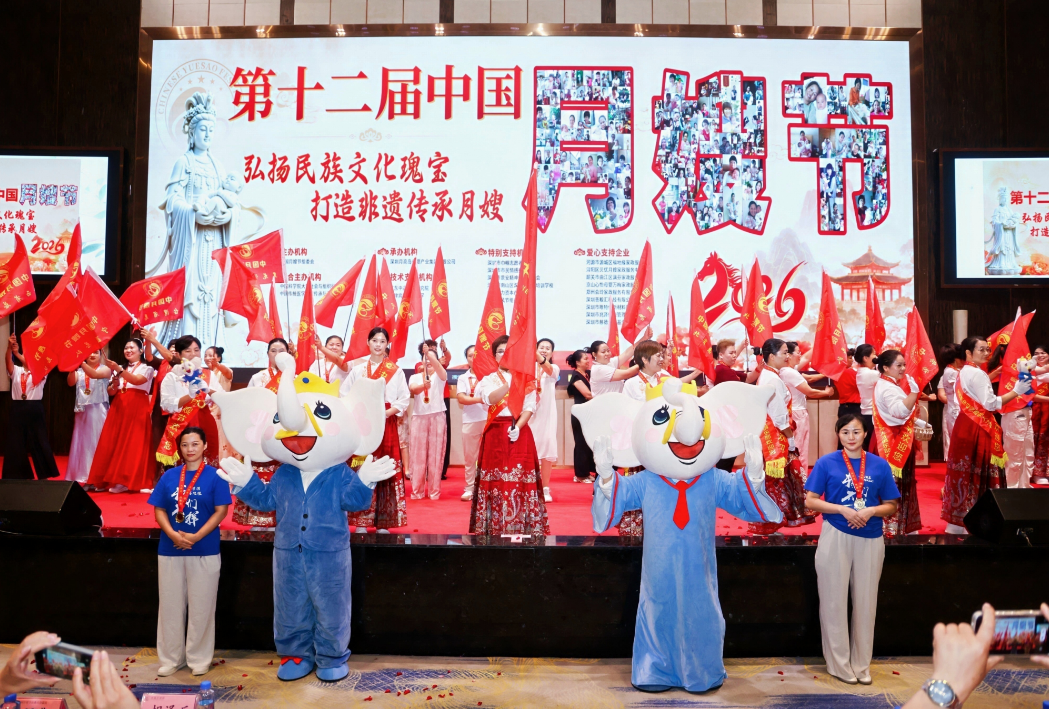守护新生传大爱 非遗赋能启新程｜第十二届中国月嫂节在深圳盛大举办