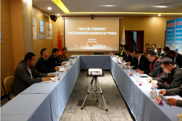 中建新疆建工土木公司“建证力量·五强两到位”示范党支部成果交流会暨安全生产观摩会在甘南S326项目举办