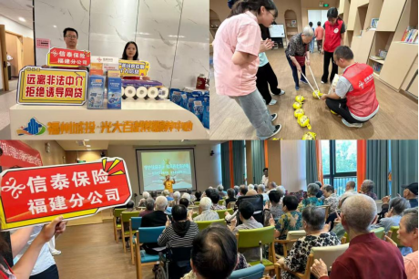 多维宣传全覆盖消保为民零距离丨信泰保险福建分公司全方位开展金融教育宣传周活动
