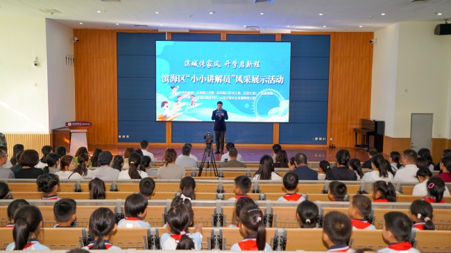 “家风润童心·薪火启新程”——潍坊滨海区首批“小小讲解员”风采展示活动圆满举行