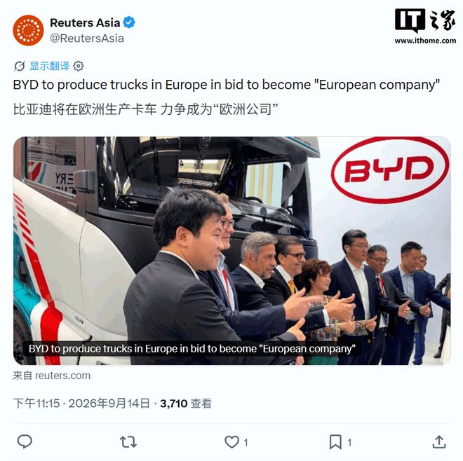 比亚迪首款重卡ETT44明年进入欧洲，在欧产品最终都将在本地生产