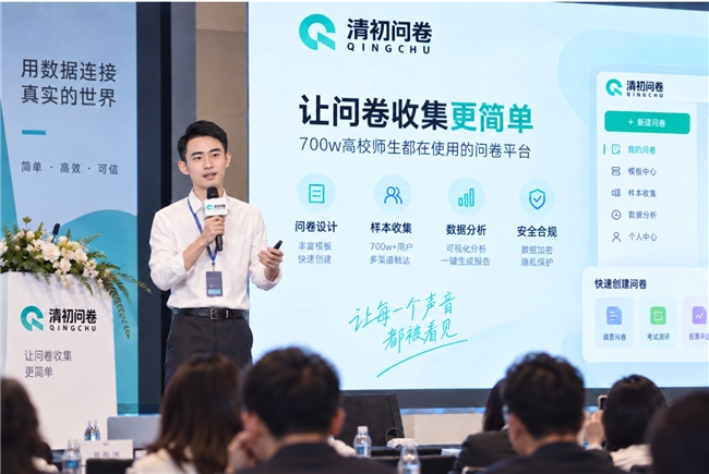 从一份毕业论文问卷出发 黄源泉用技术为青年调研“减负”