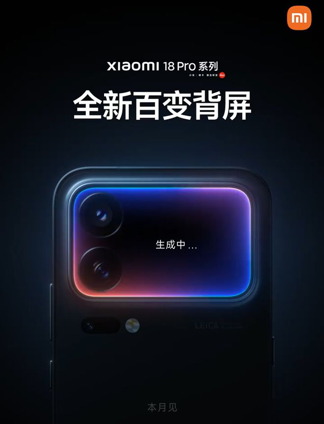 卢伟冰称有史以来最大一次升级，小米18 PRO系列本月发布