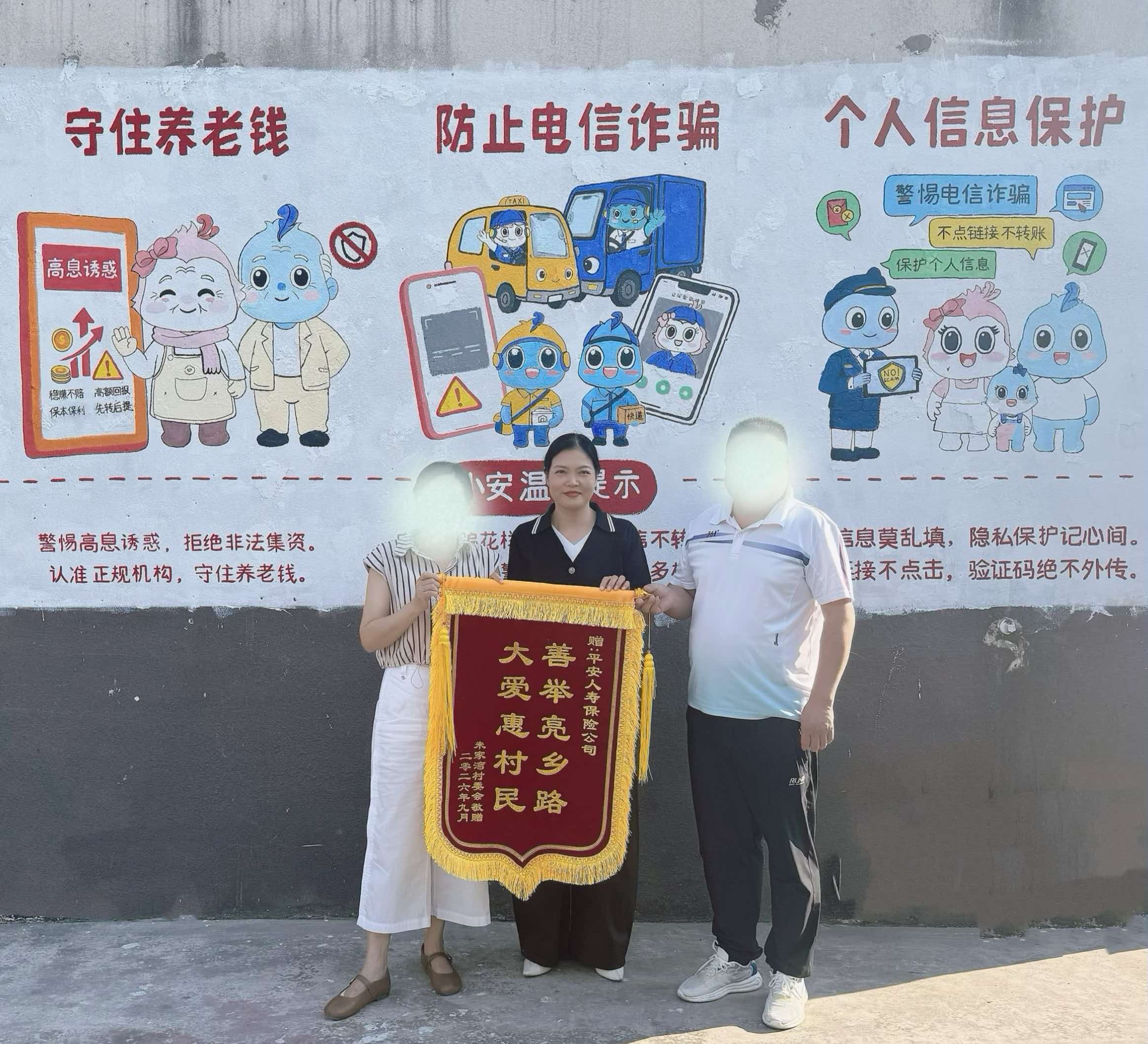 平安人寿湖北分公司启动“万家灯火计划” 打造金融消保新范式