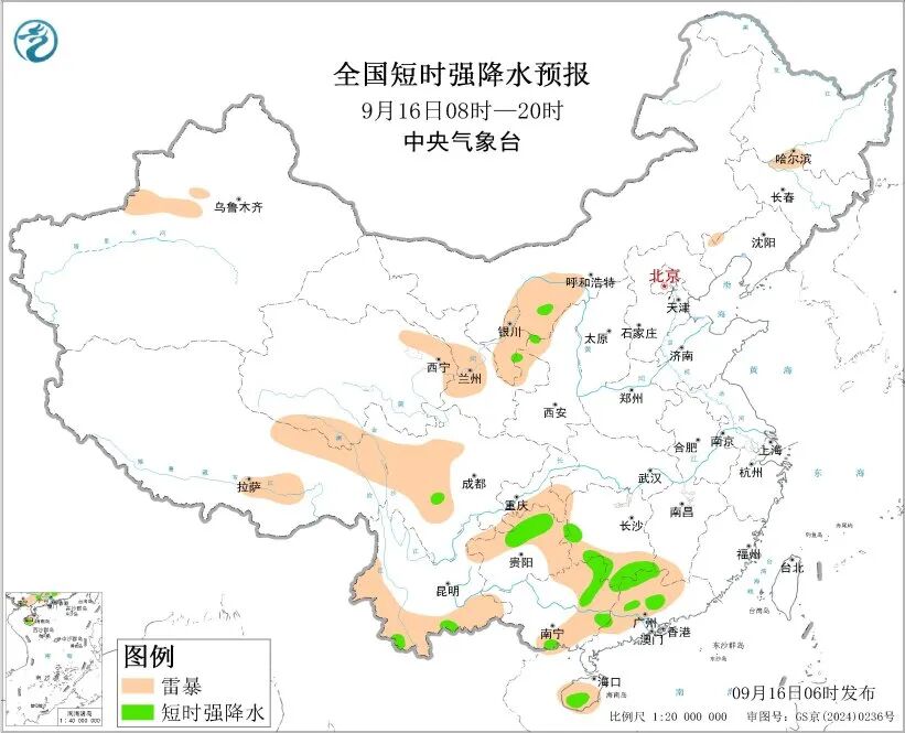 中央气象台：今早至明早，内蒙古、陕西、海南等地有短时强降水