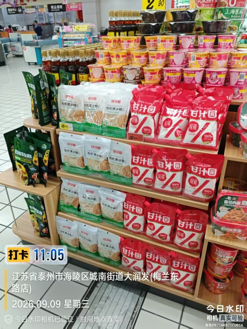 以甜赴中秋，甘汁园开启节日钜惠，守护团圆甜美时光
