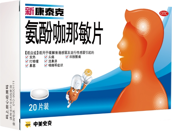 2026甲流用药指南：抗病毒需遵医嘱，退烧止痛药看症状挑选