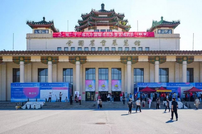 茶瓷相融传雅韵 丝路扬帆拓新局——丝路鉴芳文创以匠心好物讲好中国丝路故事