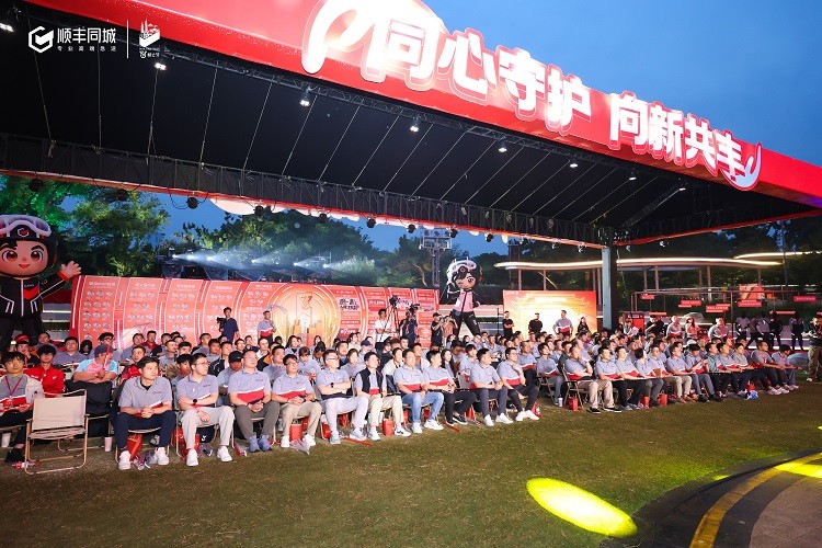 顺丰同城917 骑士节：即时配送下半场，探寻平台与骑士共生共赢之路