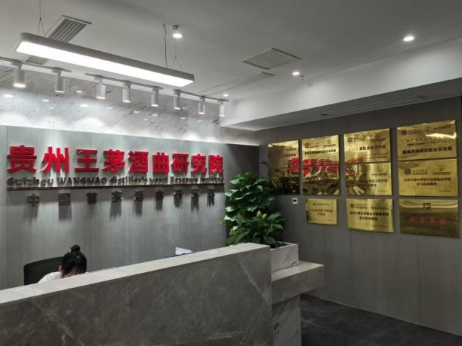 有酱香，无酒精——王茅酱香抹茶用东方智慧改写国际社交规则？