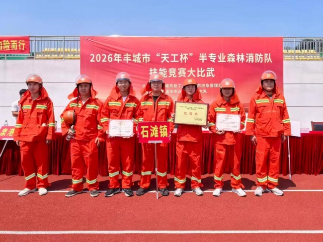 以练促战强本领 比武赛场显担当——石滩镇森林消防练兵见实效