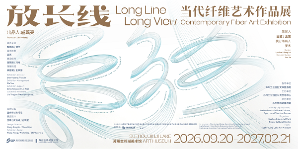 新展预告丨5个月，5个国家，50+艺术家，放长线，慢慢看