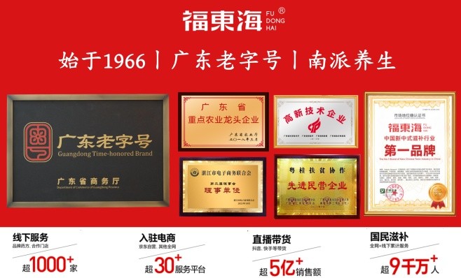 源头守道地，品质见真章 福东海全链溯源筑牢南药品质标杆