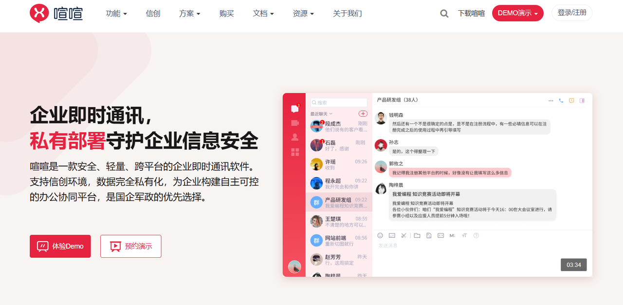 2026年国产企业IM全景图：20款主流产品深度盘点