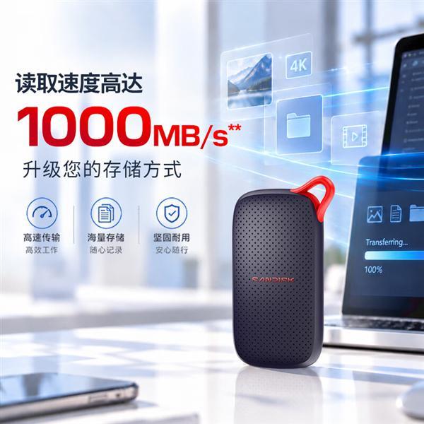 2TB版2199元！闪迪E31移动固态硬盘发布：1000MB/s读速