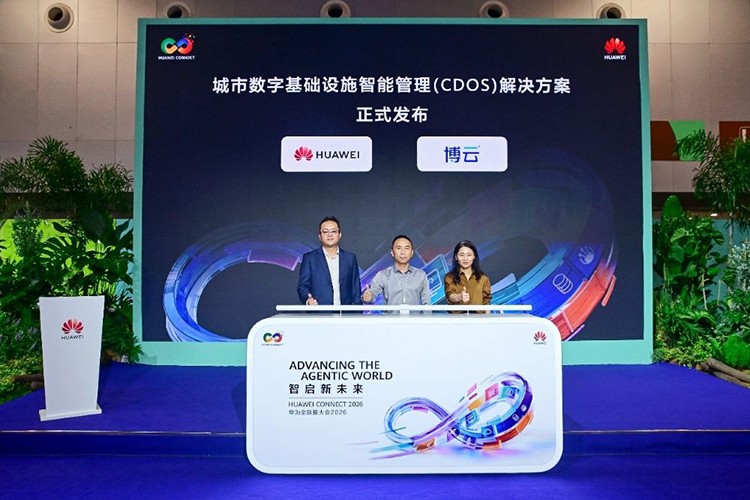 华为联合博云发布城市数字基础设施智能管理解决方案——以数字资源“底数清、血缘准、协同易”赋能城市数智化