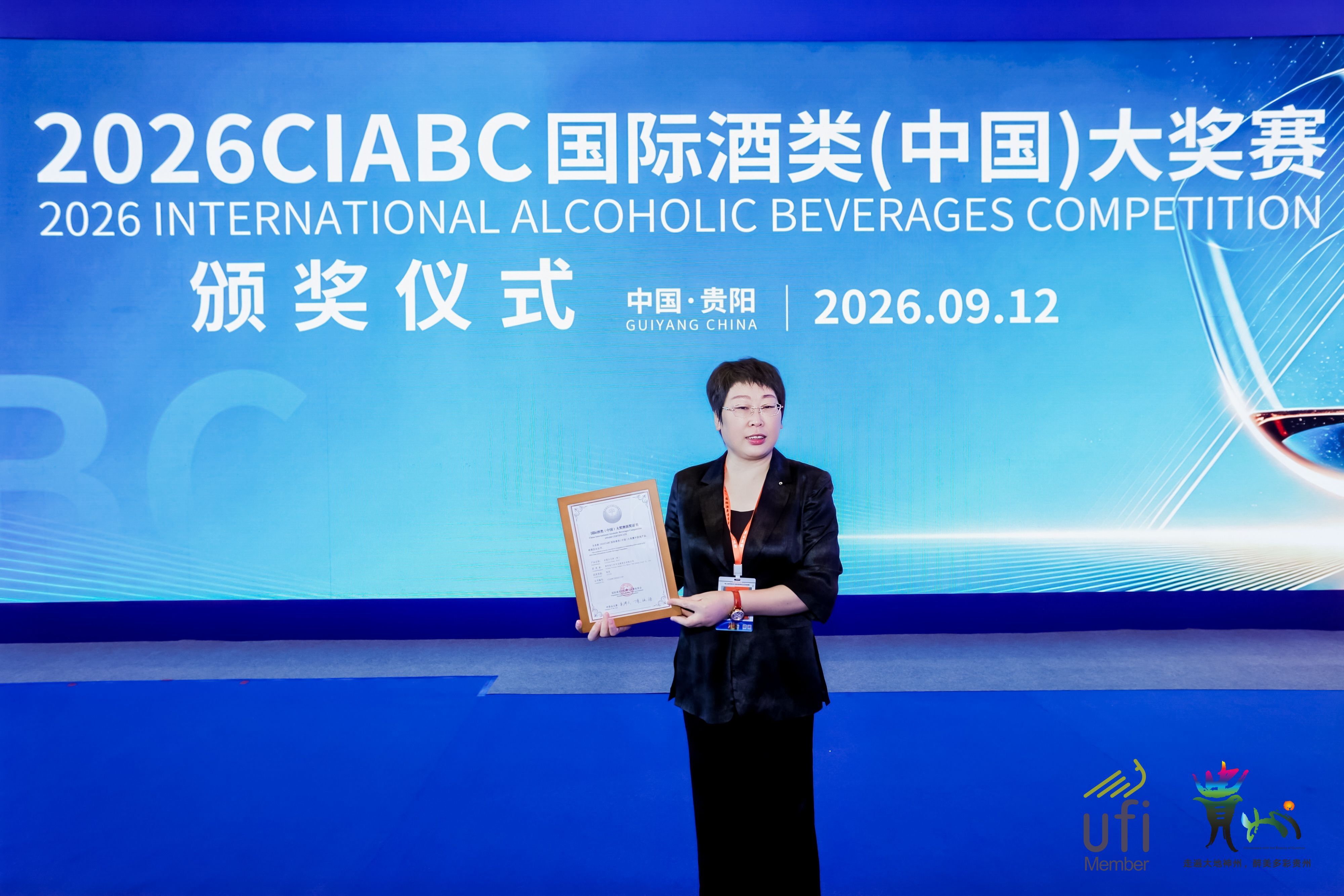 金奖加冕!老酱出马酒闪耀2026 CIABC国际酒类大奖赛