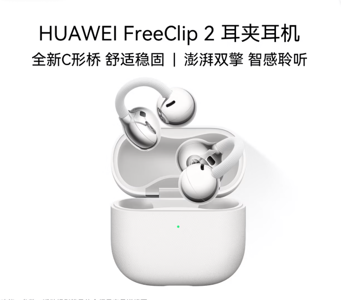 苹果耳机相比华为耳夹耳机有什么优势？五款实测说话