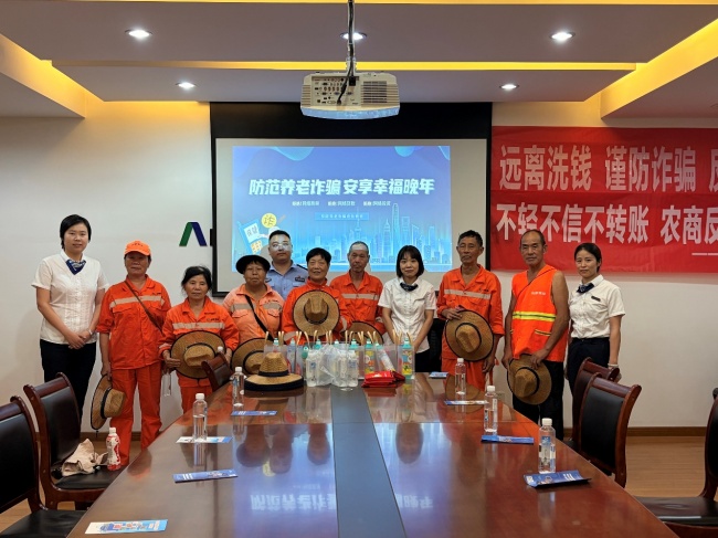 清凉送一线 反诈入人心