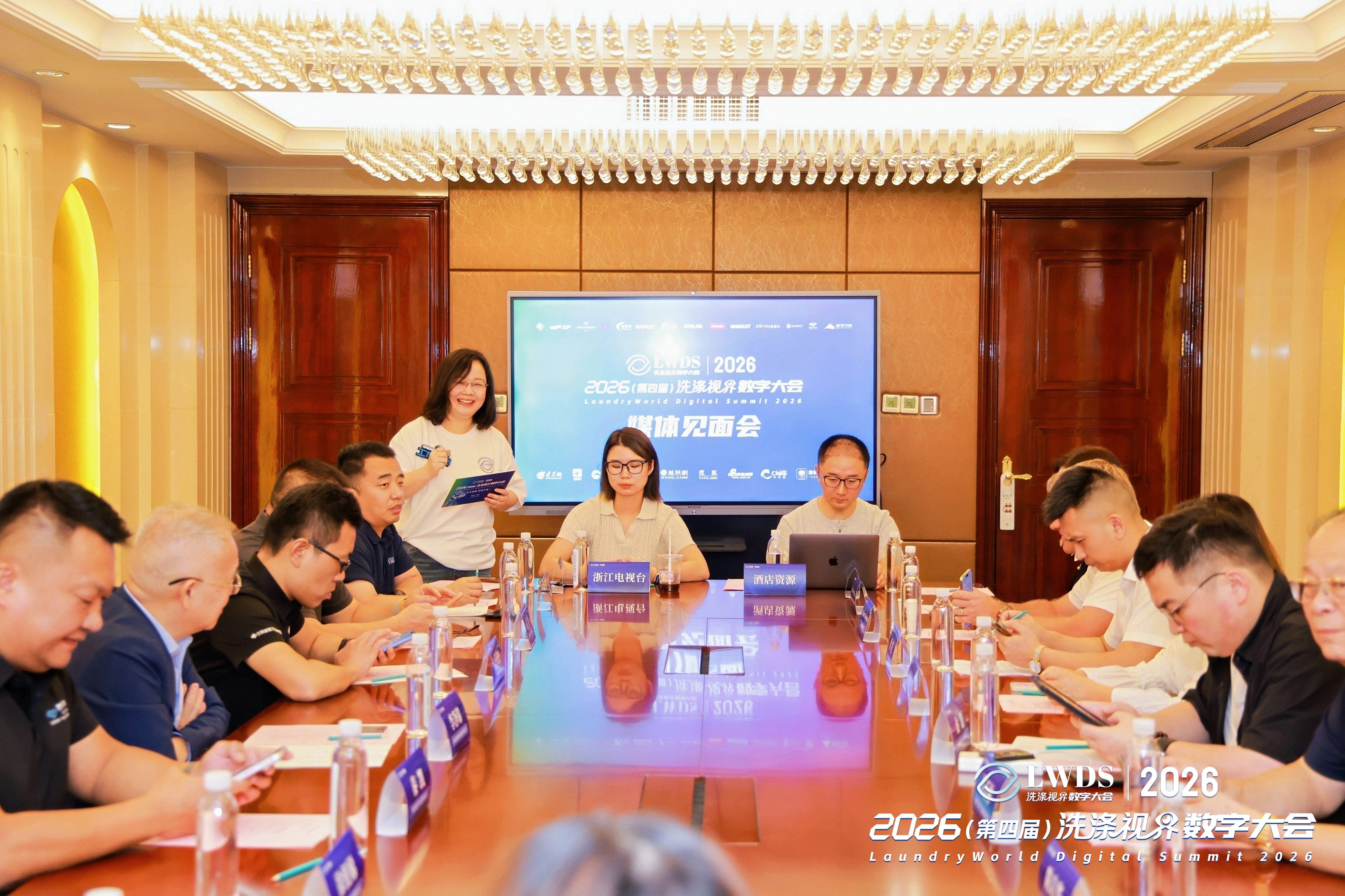 2026(第四届)洗涤视界数字大会在浙江嘉兴桐乡圆满举办