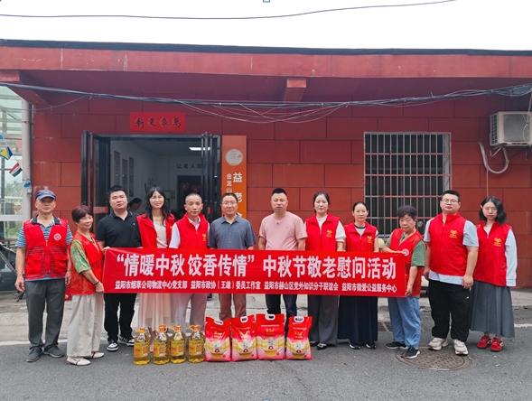 “情暖中秋 饺香传情”中秋敬老慰问志愿服务活动