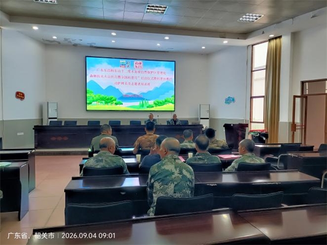 乐昌十二度水省级自然保护区管理处开展2026年森林防灭火宣传月暨全国科普月系列宣教活动