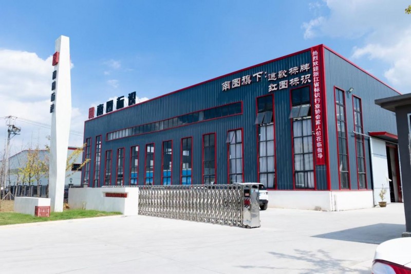 安徽南图标识 | 深耕标识代加工,做服务全国的标识设计加工企业