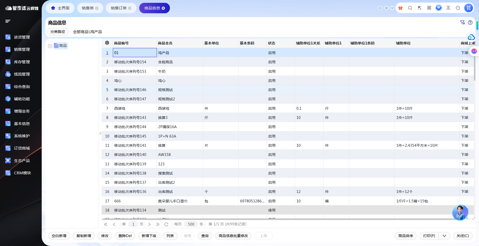 2026五金建材店进销存软件选型攻略