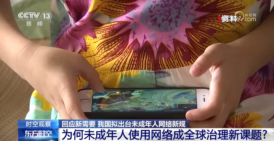 全球多国跟进“最严社媒禁令” 中国方案有哪些新思路？”