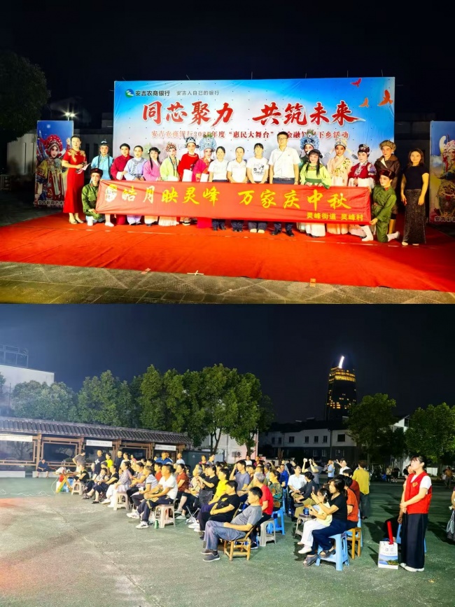 文艺汇演润民心 反诈宣传护平安