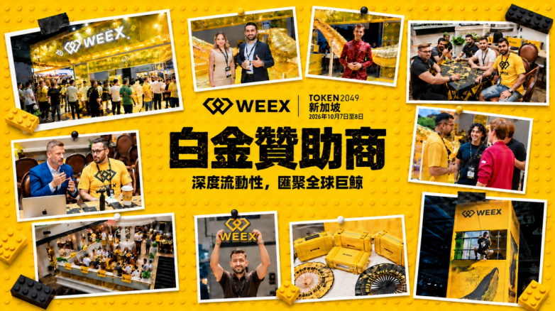 ​从迪拜到新加坡：WEEX的全球化脚步正在走向哪些市场？