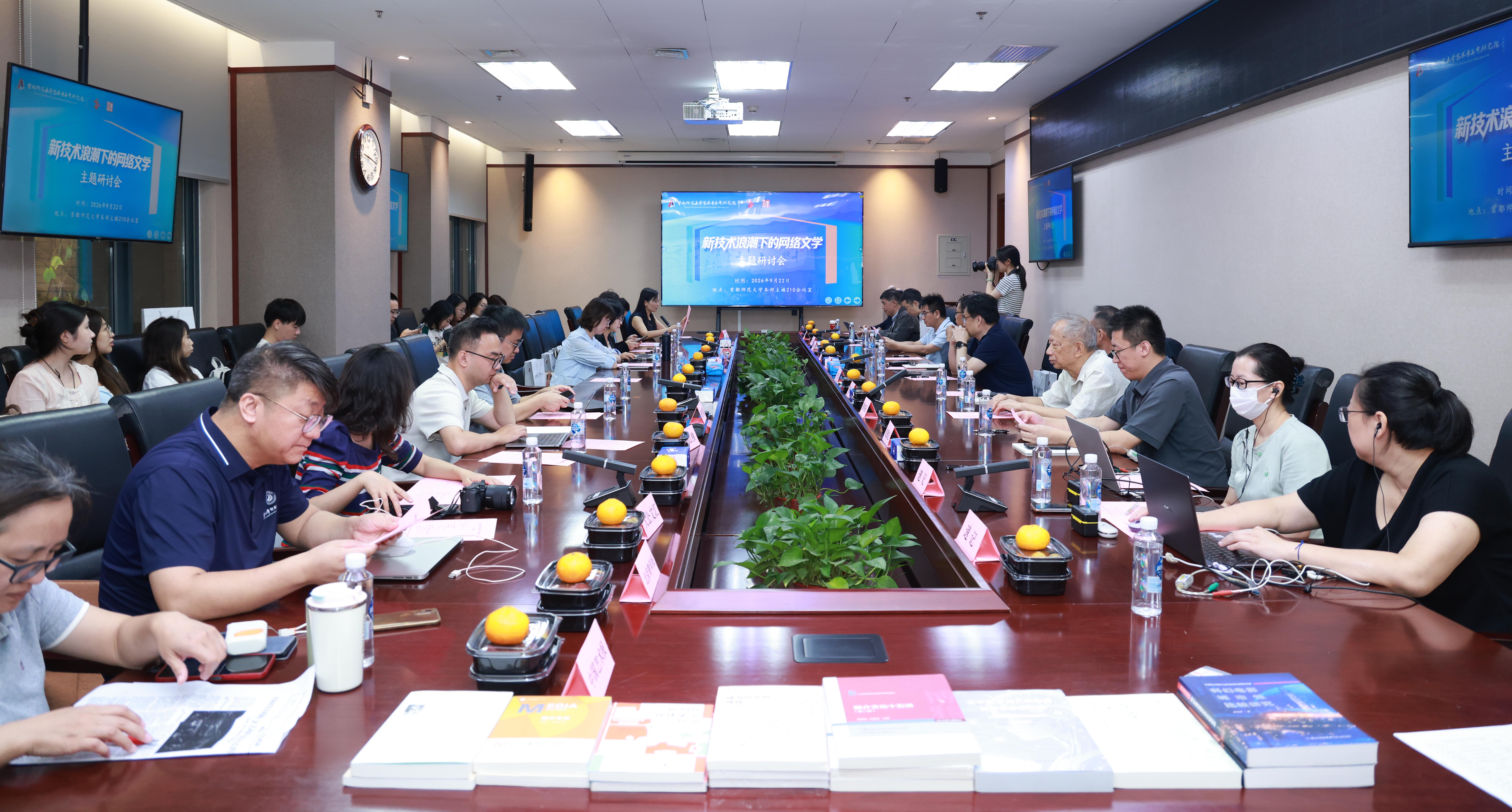 网络文学站在人机共创的十字路口——“新技术浪潮下的网络文学”主题研讨会在京举行