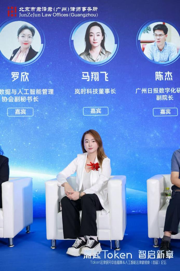 岚时科技董事长马翔飞受邀出席人工智能法律就绪度（首届）论坛 圆桌建言医疗AI“分层监管、松紧有度”