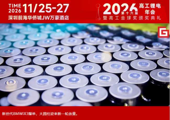 新世代BMWiX3顶配,为何由亿纬锂能独供?