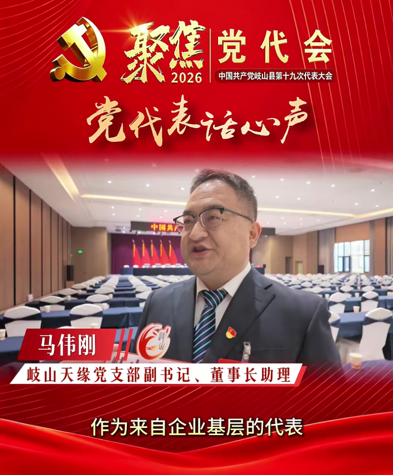 党建引领,实干作答 | 四大战略赋能三产融合的“天缘模式”备受瞩目